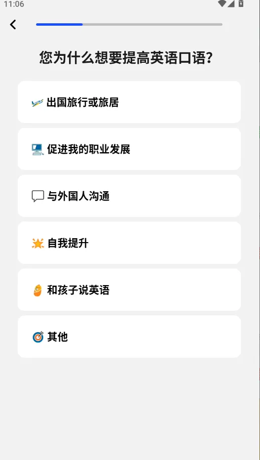 Speak(英语口语学习) Speak(英语口语学习)