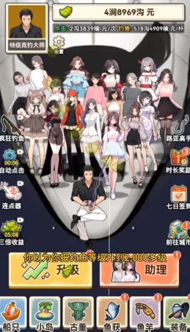 我靠钓鱼娶女神最新手机版 我靠钓鱼娶女神最新手机版