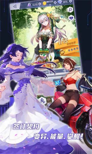 异次元契约(二次元冒险游戏)