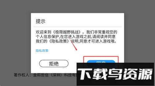 极限越野挑战2025官方正版 极限越野挑战2025官方正版