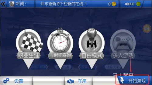 极限越野挑战2025官方正版 极限越野挑战2025官方正版