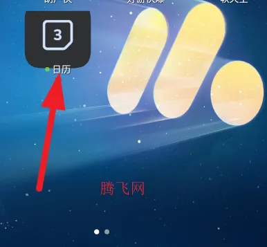 小米日历(日程管理软件) 小米日历(日程管理软件)