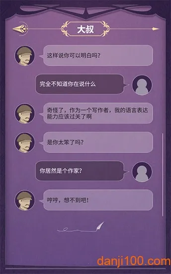 蚀梦(文字互动解谜游)