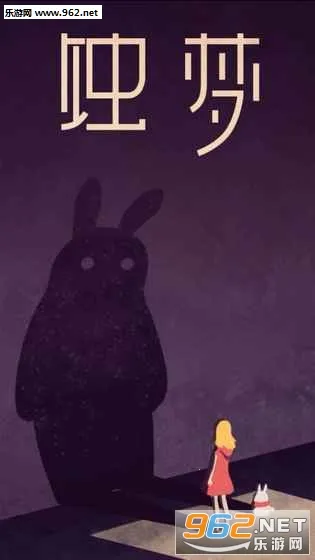 蚀梦(文字互动解谜游)