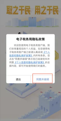 ����˰��(˰�����ƽ̨)