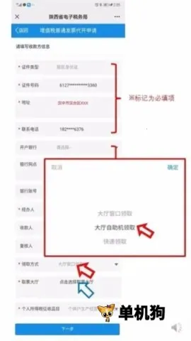 ����˰��(˰�����ƽ̨)