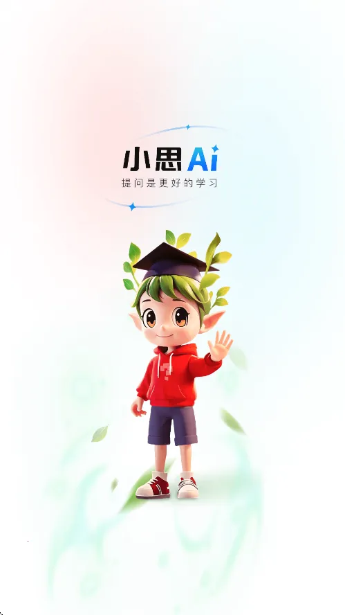 С˼AI2025�ٷ�����