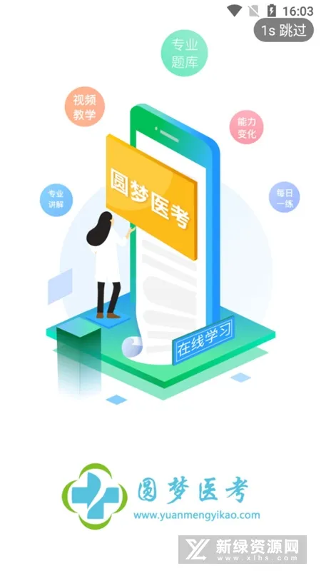 Բ��ҽ��(ҽ��ѧϰ����)