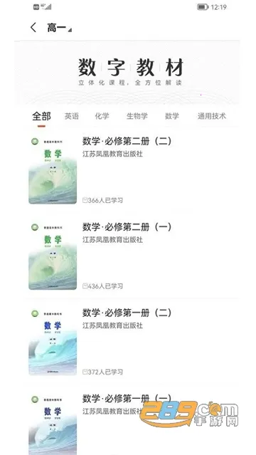 凤凰数字教材(电子教材平台) 凤凰数字教材(电子教材平台)