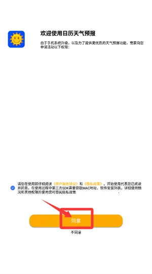 ��������Ԥ�������ֻ���