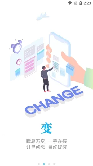 美亚航旅(机票预订平台) 美亚航旅(机票预订平台)