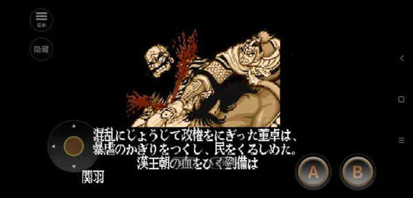 街机三国志2神将2025下载 街机三国志2神将2025下载