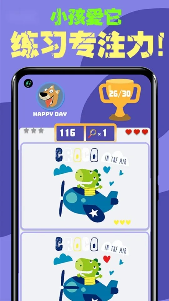 找你妹22025下载安装