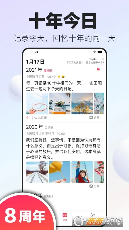 ʮ���ռ�(�ռǼ�¼����)