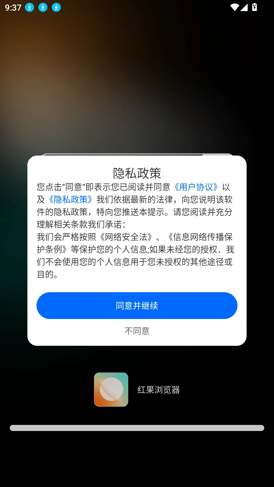 红果浏览器(手机浏览器) 红果浏览器(手机浏览器)