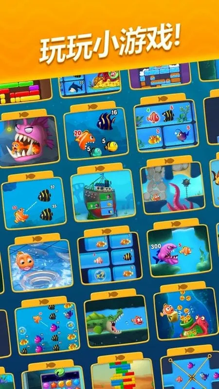 梦幻水族箱(海洋三消手游)