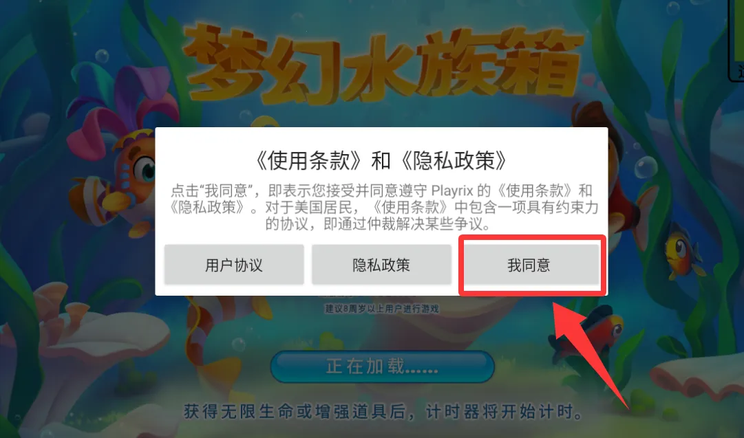 梦幻水族箱(海洋三消手游)