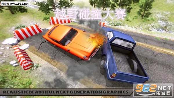 ԽҰ��ײ����(ԽҰ������Ϸ)