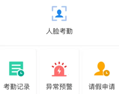 宁波阳光考勤(考勤管理平台) 宁波阳光考勤(考勤管理平台)