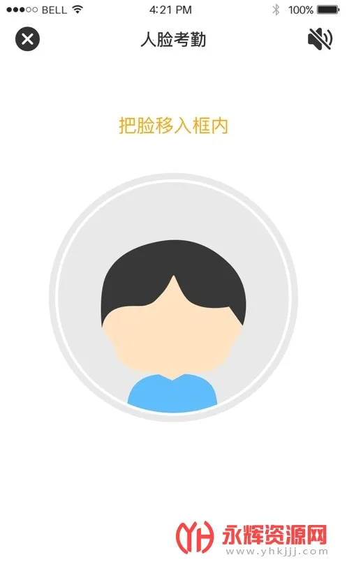 宁波阳光考勤(考勤管理平台) 宁波阳光考勤(考勤管理平台)