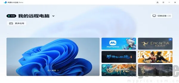 UUԶ��(Զ�̿�������)