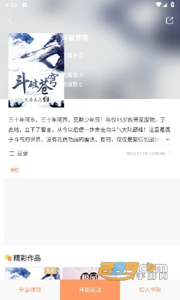 �����(С˵�Ķ�ƽ̨)