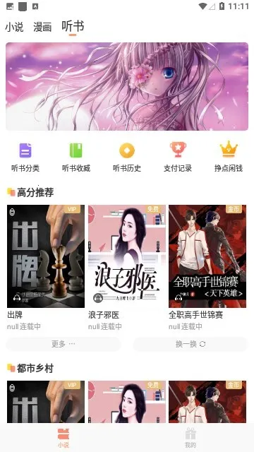 �����(С˵�Ķ�ƽ̨)