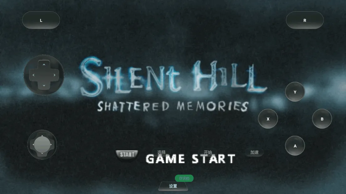 寂静岭破碎的记忆(恐怖解谜游戏)