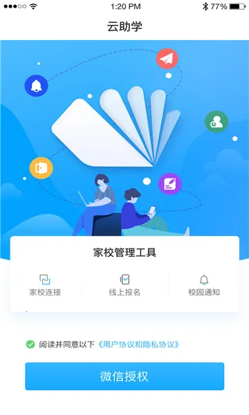 ����ѧ��׿���ֻ���