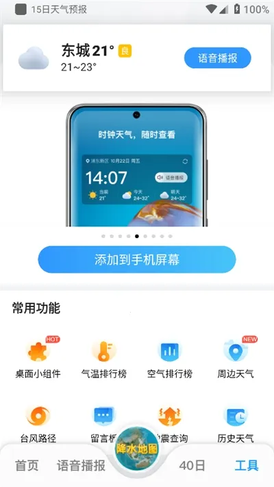 15������Ԥ��(������ѯ����)