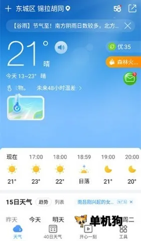 15������Ԥ��(������ѯ����)