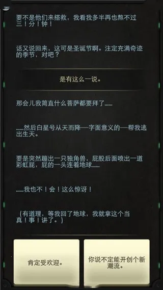 生命线静夜(文字冒险游戏) 生命线静夜(文字冒险游戏)