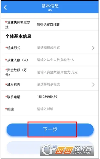 �Ĵ�����ȫ�̵��ӻ�(���幤�̻�����ƽ̨)