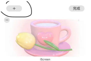 �ҵ�����iScreen2025���°汾