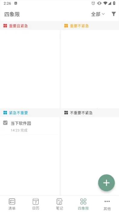 �����嵥2025�ٷ����°汾