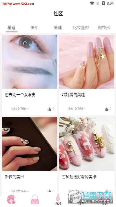 仙女酱(上门美业服务) 仙女酱(上门美业服务)