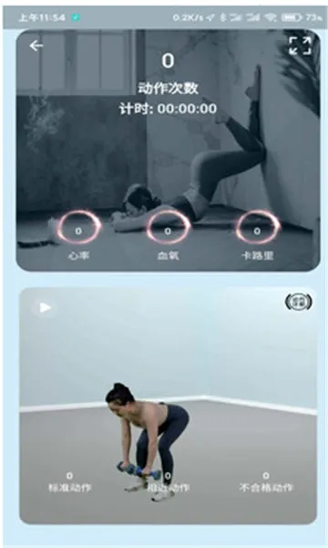 小喔健身(健身运动软件) 小喔健身(健身运动软件)