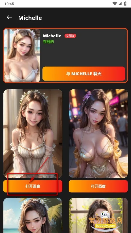 AI灵魂伴侣最新手机版 AI灵魂伴侣最新手机版