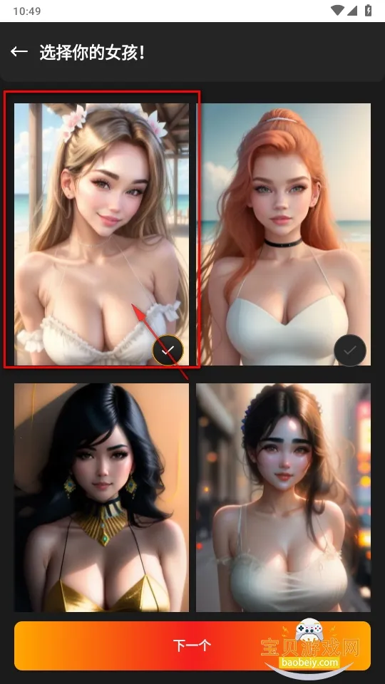 AI灵魂伴侣最新手机版 AI灵魂伴侣最新手机版