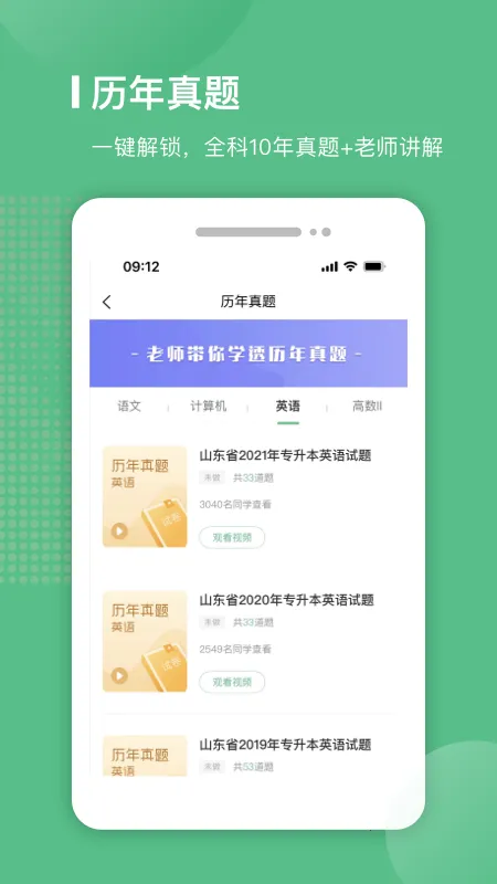 易本学堂2025官方最新版本 易本学堂2025官方最新版本