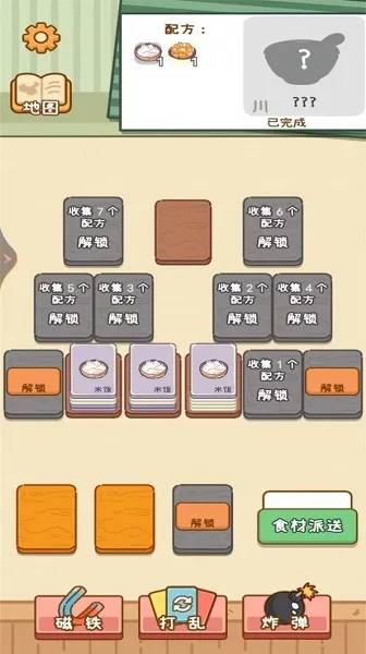 美食工坊(模拟经营游戏)