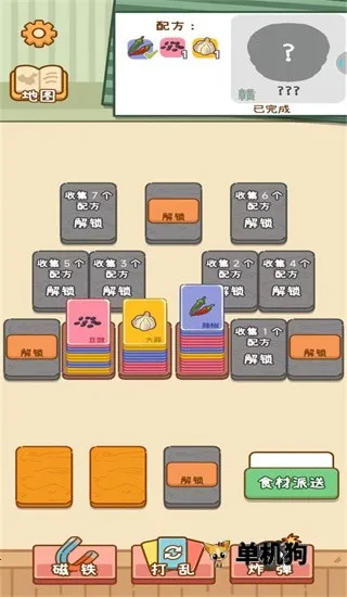 美食工坊(模拟经营游戏)
