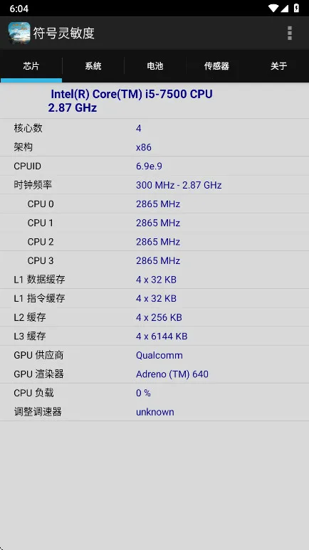 符号灵敏度2025下载 符号灵敏度2025下载