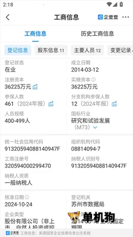 ����(��ҵ��Ϣ��ѯ)