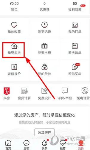 房天下(房产服务平台) 房天下(房产服务平台)