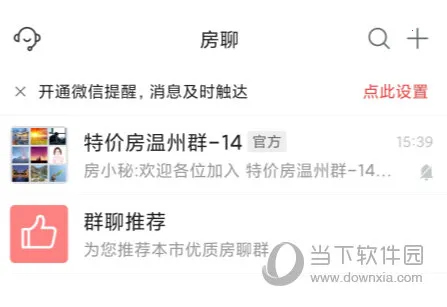 房天下(房产服务平台) 房天下(房产服务平台)