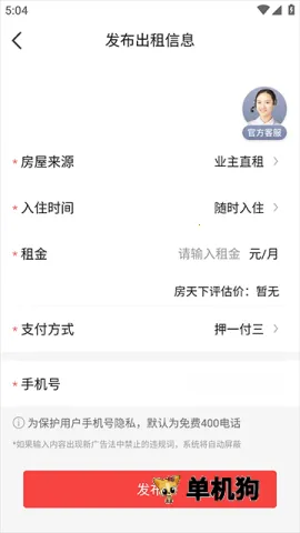 房天下(房产服务平台) 房天下(房产服务平台)