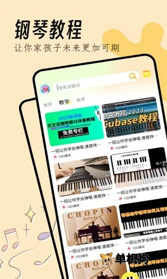 钢琴节奏器(钢琴练习工具) 钢琴节奏器(钢琴练习工具)