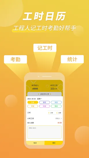 �ǹ�ʱ����(���ڹ��ʼ���)