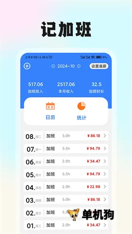 �ǹ�ʱ����(���ڹ��ʼ���)